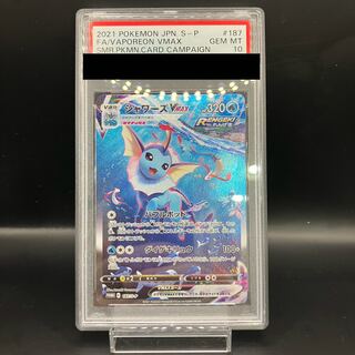 PSA10】シャワーズVMAX(SA仕様) 夏ポケカ PROMO 187/S-Pの通販 PSA10】シャワーズVMAX(SA仕様) 夏ポケカ PROMO 187/S-Pの通販
