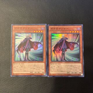 ガガガマンサー SR