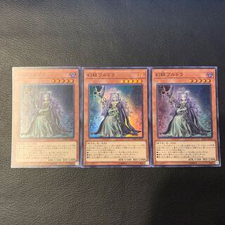 幻妖フルドラ SR