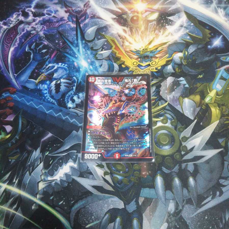 勝利宣言 鬼丸「覇」