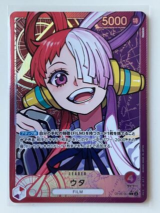 ウタ(パラレル) P-L OP06-001