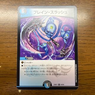 Bulette n Slash R 24/75