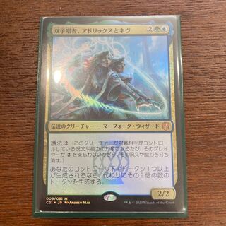Adrix and Nev, Twincasters 1枚