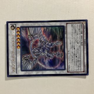 メタファイズ・ホルス・ドラゴン