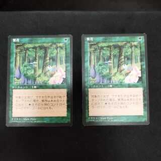 Wild Growth 2 copies