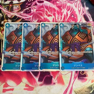 ジンベエ SR OP07-045