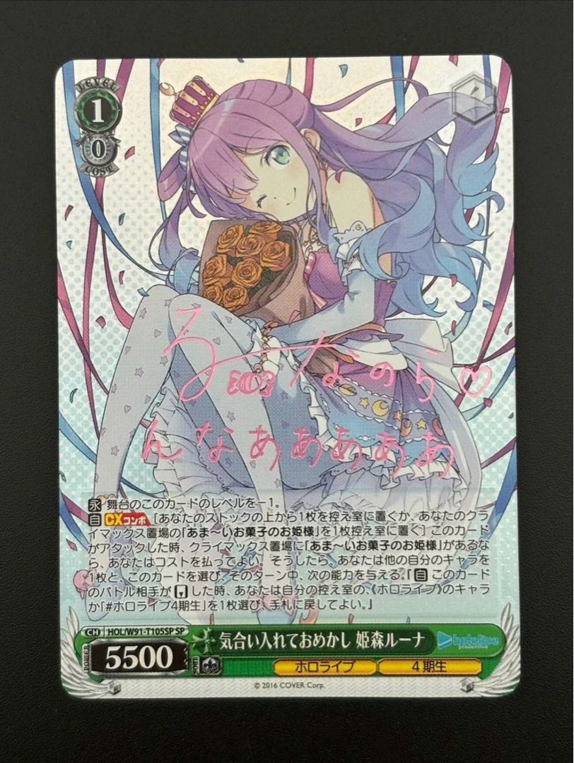 Dressed to the nines, signed by Princess Forest Luna