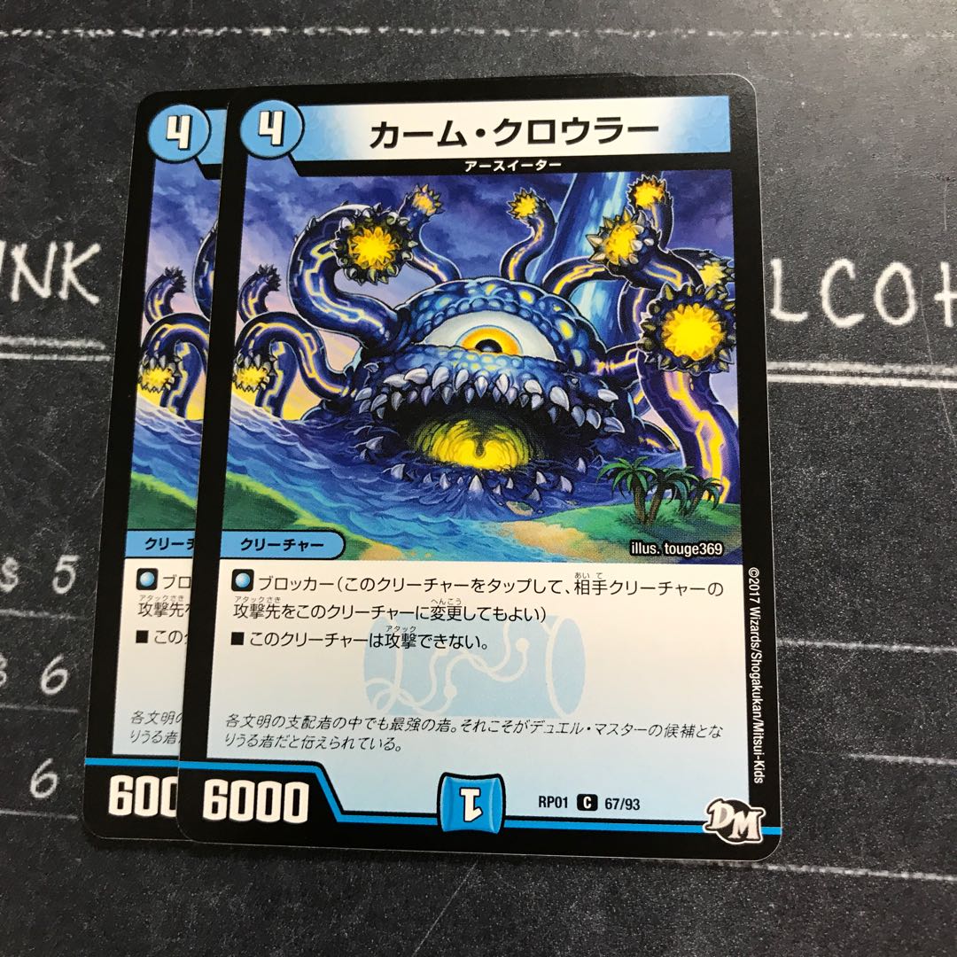 ストーム・クロウラー