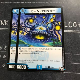 ストーム・クロウラー