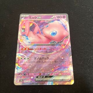 ミュウex RR 151/165