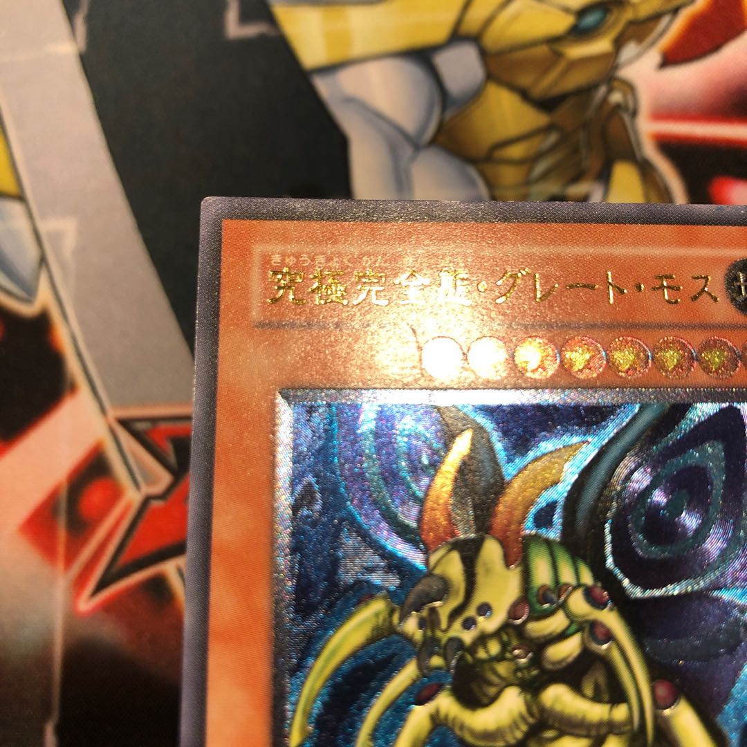 1545065434 Dedicated to Yu-Gi-Oh! Great Moth with Ultimate Integrity Attitude Relief