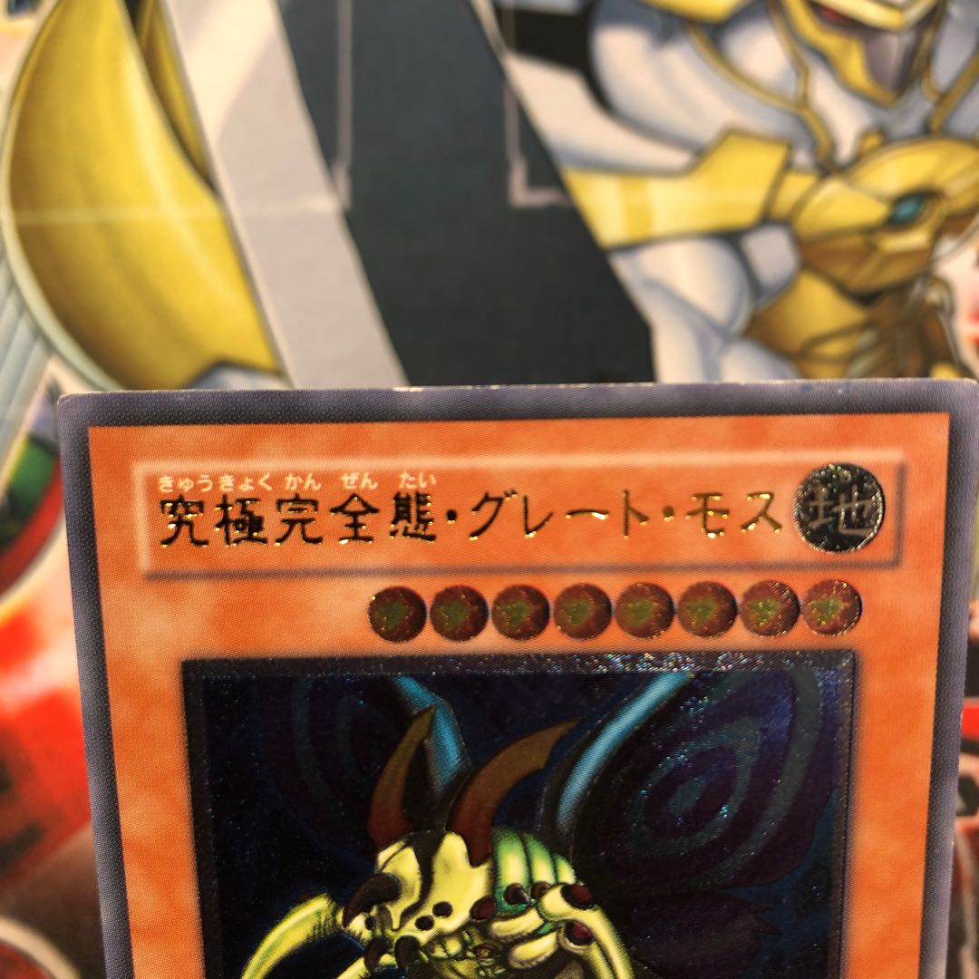 1545065434 Dedicated to Yu-Gi-Oh! Great Moth with Ultimate Integrity Attitude Relief
