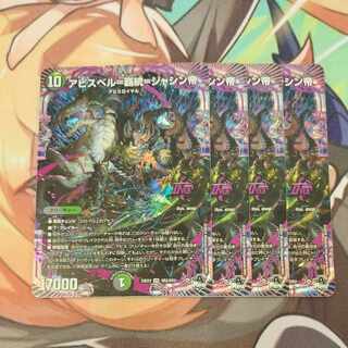 Abyss Bianca=Heiarchy=Emperor Jasin OR OR2/OR2