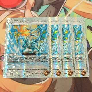 宿命のディスティニー・リュウセイ(ゼニス銅トレジャー) VR TF1/TF10