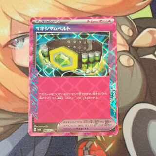 マキシマムベルト ACE 066/071