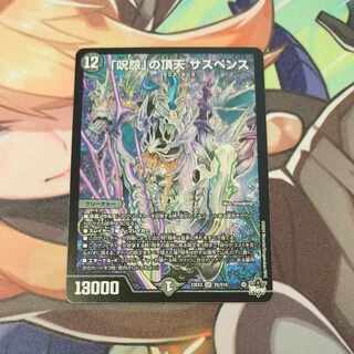 Exclusive for Mr. Yatsuhashi