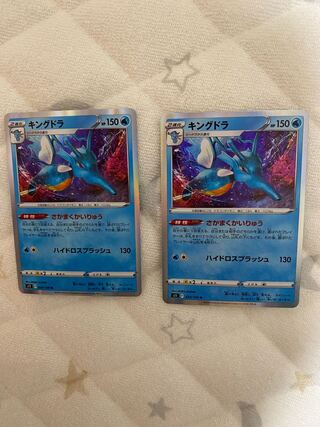 Kingdra Sakamakai Kairyu 024/100
