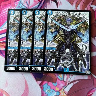 Armageddon Clock The Clock R 80/84