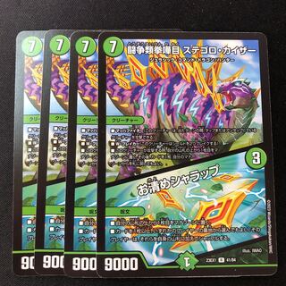 闘争類拳嘩目 ステゴロ・カイザー｜お清めシャラップ R 41/84