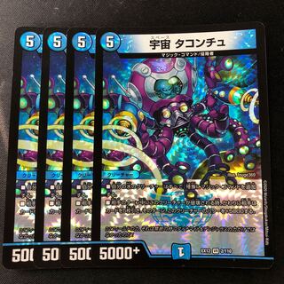 Space Taconchu VR 2/110