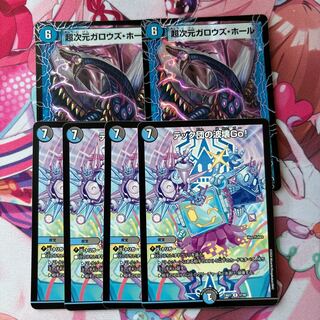 Psychic dimension Gallows Hall U-foil 17/51