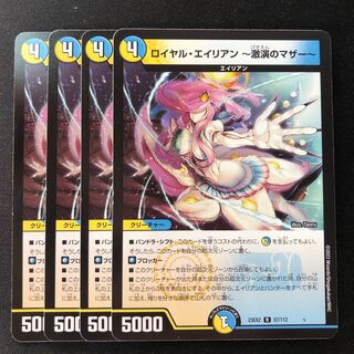 Royal Alien - Mother of Fierce Performance - R 57/112