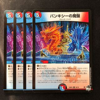 Banksy's magic board R 26/74