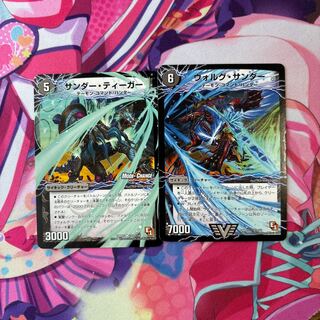 Volg Zapdos｜Lightning Beast Volg Tiger(Top) VIC V1a/V1｜V1b/V1