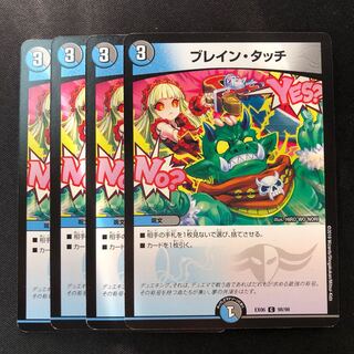 Bulette n Touch C 98/98