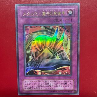 Yu-Gi-Oh! Metalmorph [P5] Ultra Parallel