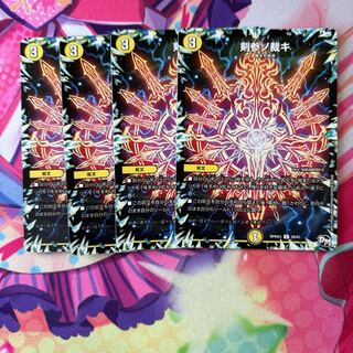 剣参ノ裁キ U 10/13