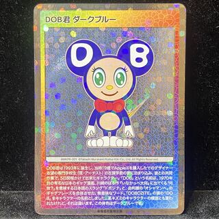 DOB君 ダークブルー C MMKPR-001