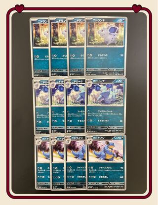 ニドラン♀ C 029/165 1枚