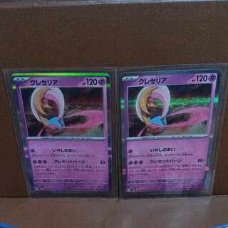 クレセリア R 021/064