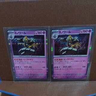 Dusknoir R 020/0642 sheets