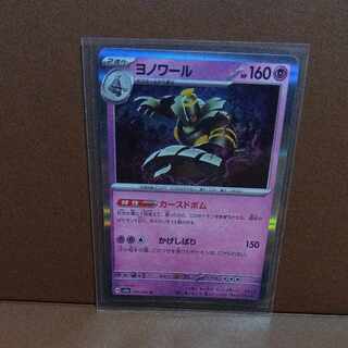 Dusknoir R 020/064