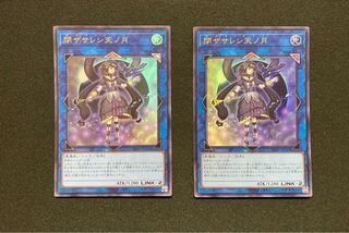 閉ザサレシ天ノ月」の激安通販 | magi