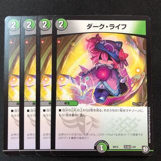 Dark life modified Z 4/8