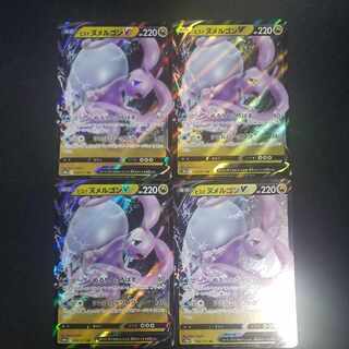 ヒスイヌメルゴンV RR 056/071(4枚セット)