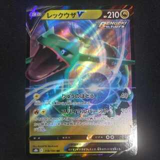 RayquazaV RR 119/184