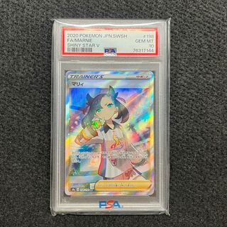 [PSA10] Marnie Shiny Marnie SR 198/190