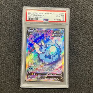 [PSA10] VaporeonV SR 075/069