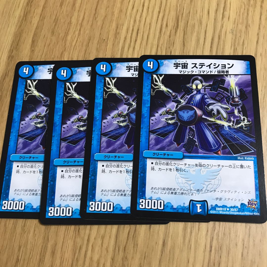 宇宙 ステイション②