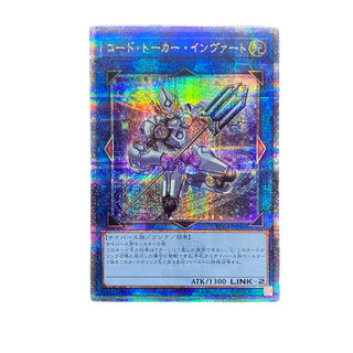 4031 [King of Games] Code Talker Inverted RC04-JP046 [QSE