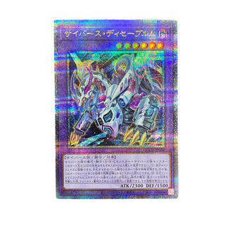 4032 [King of Games] Cyberverse Disablem QCCU-JP100〈QSE