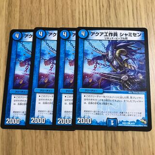 アクア工作員 シャミセン(通常)