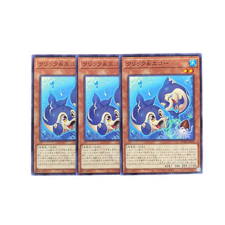 4036 [King of Games] Click & Echo, set of 3