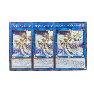 4037 [King of Games] Inferno Id Flood, set of 3