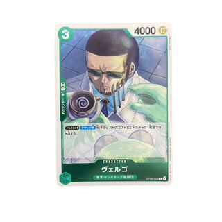 4039 [ONE PIECE] Vergo OP05-023〈R