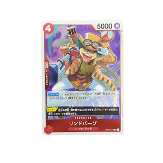 4040【遊戯王】リンドバーグ　OP05-017〈R〉